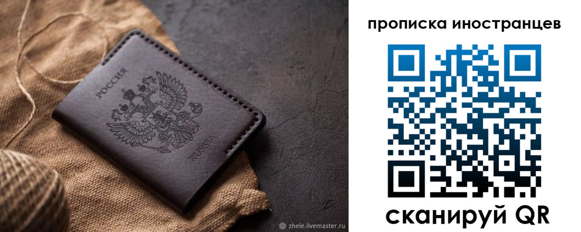 прописка поиск в Славянске-на-Кубани