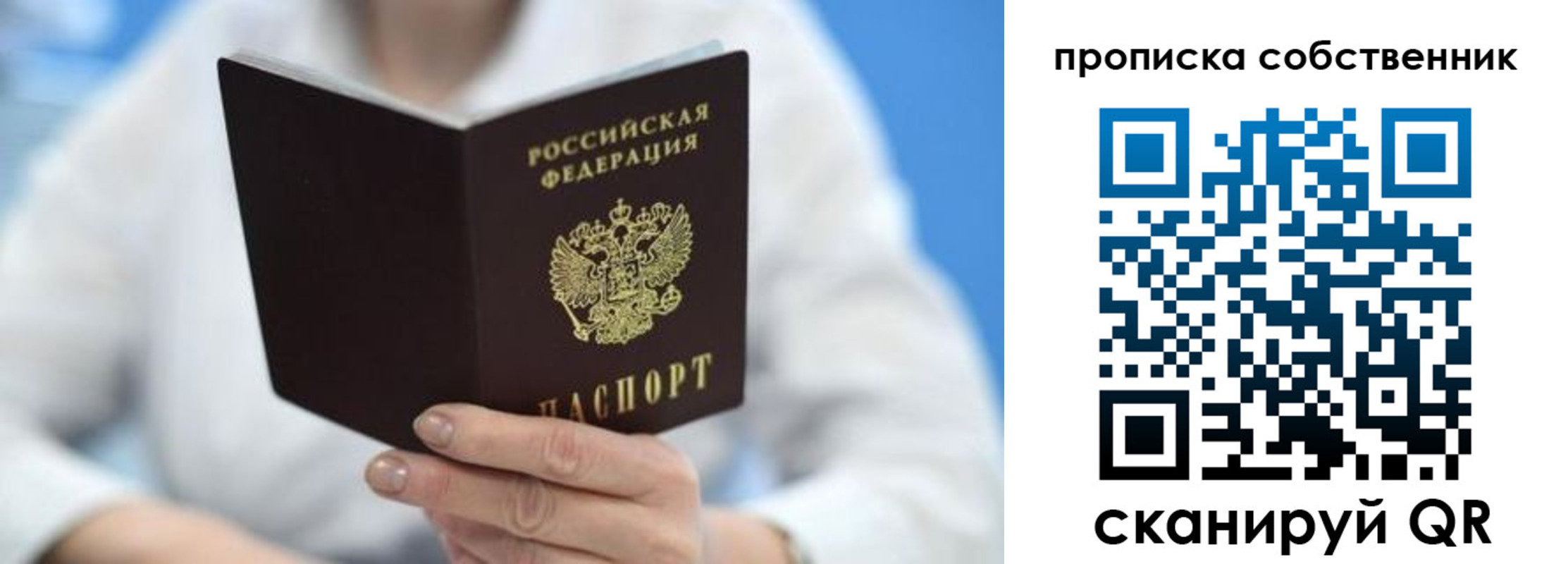 прописка регистрация в Славянске-на-Кубани